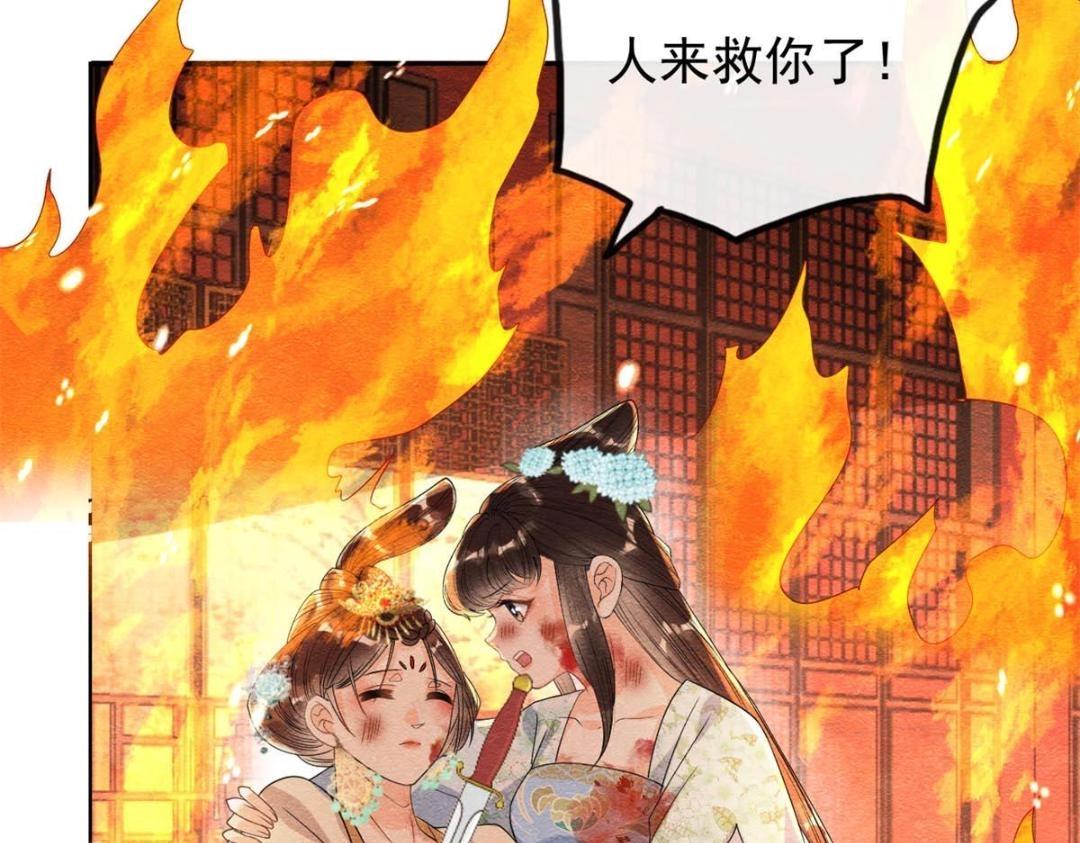 第37话 裴道珠杀人了？(1/3)-第39话