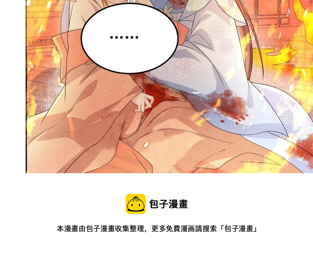 第37话 裴道珠杀人了？(1/3)-第39话