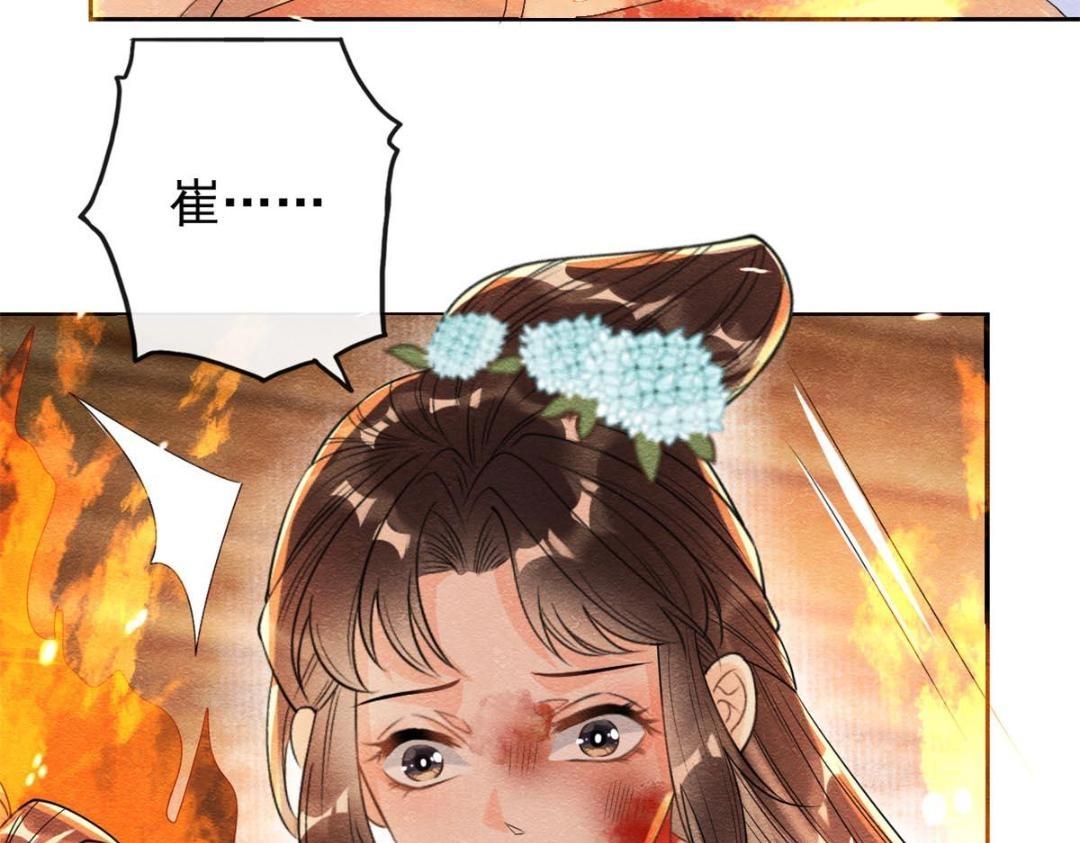 第37话 裴道珠杀人了？(1/3)-第39话