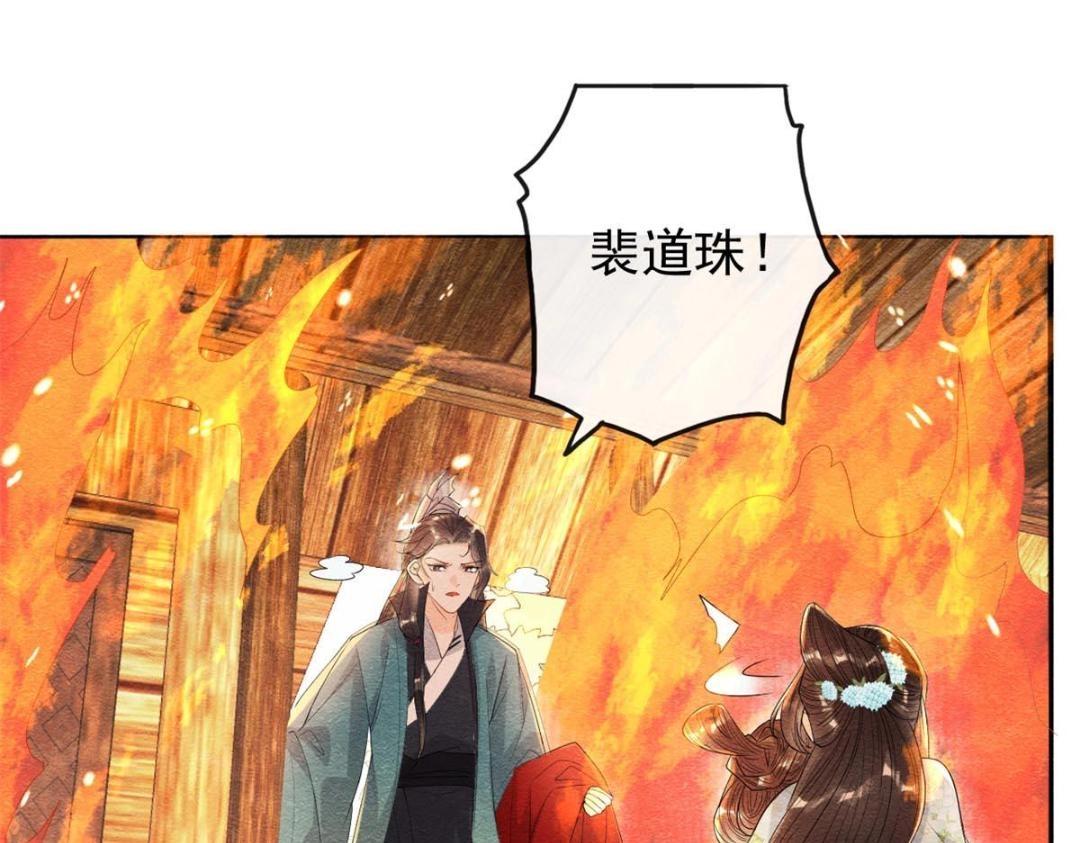 第37话 裴道珠杀人了？(1/3)-第39话