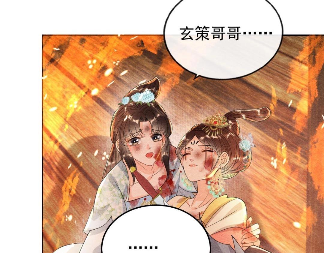 第37话 裴道珠杀人了？(1/3)-第39话