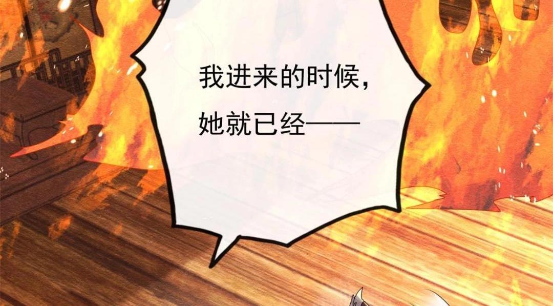 第37话 裴道珠杀人了？(1/3)-第39话