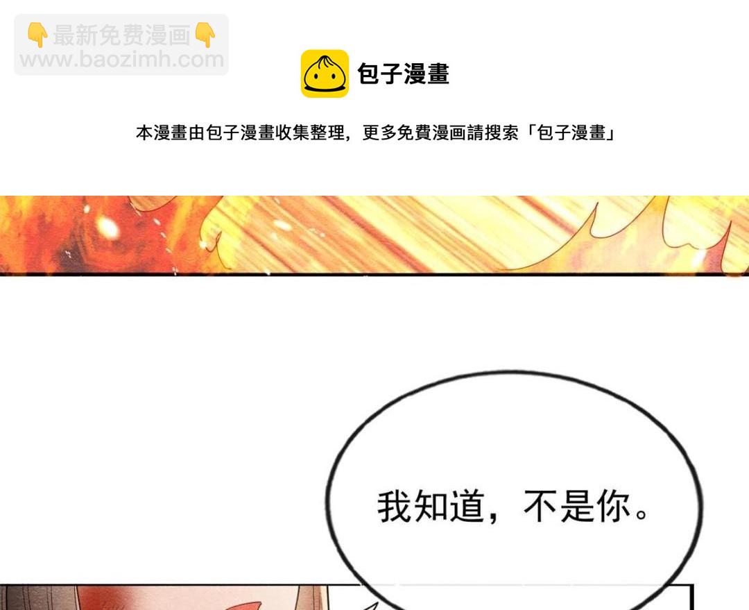 第37话 裴道珠杀人了？(1/3)-第39话