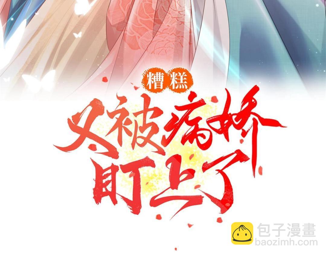 第37话 裴道珠杀人了？(1/3)-第39话