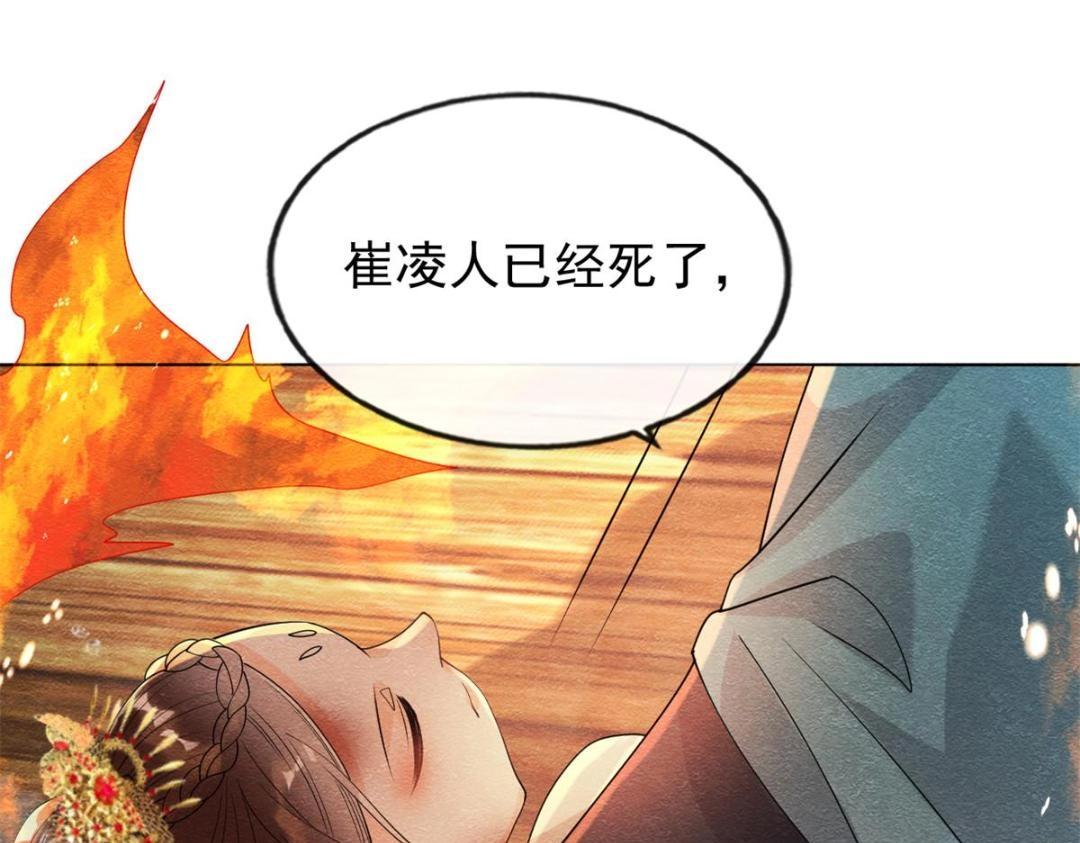 第37话 裴道珠杀人了？(1/3)-第39话