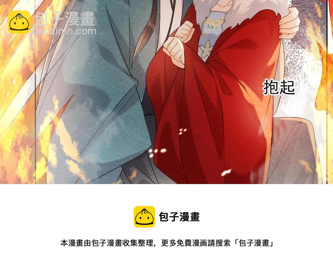 第37话 裴道珠杀人了？(1/3)-第39话