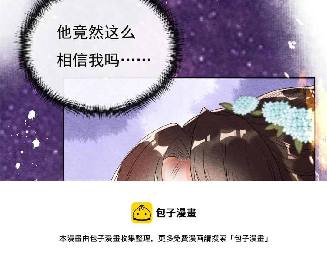 第37话 裴道珠杀人了？(1/3)-第39话