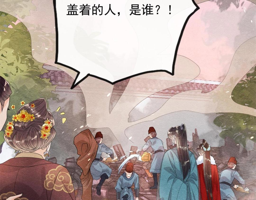 第37话 裴道珠杀人了？(1/3)-第39话