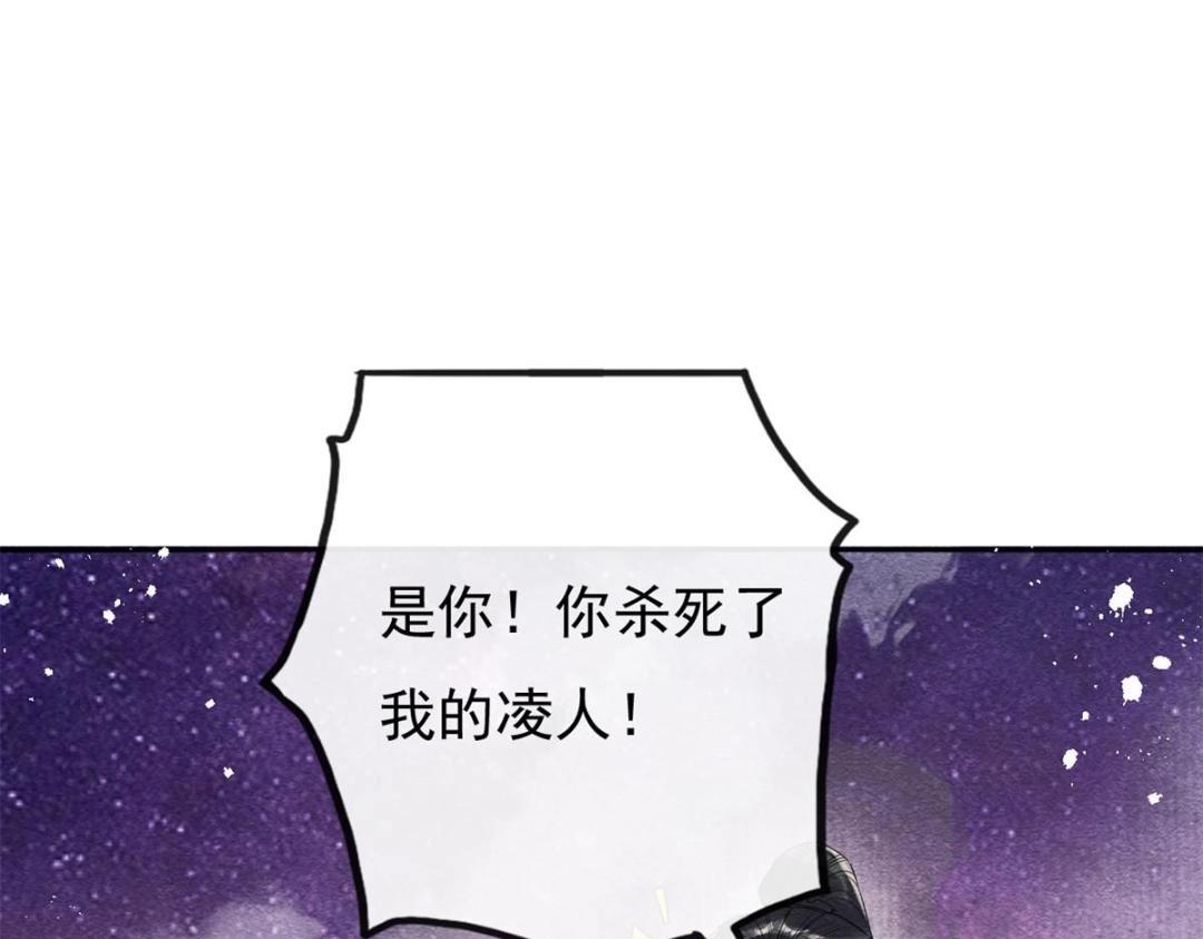 第37话 裴道珠杀人了？(1/3)-第39话