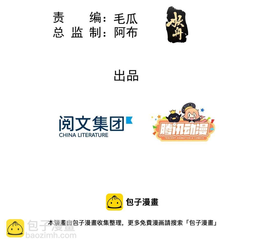 第37话 裴道珠杀人了？(1/3)-第39话