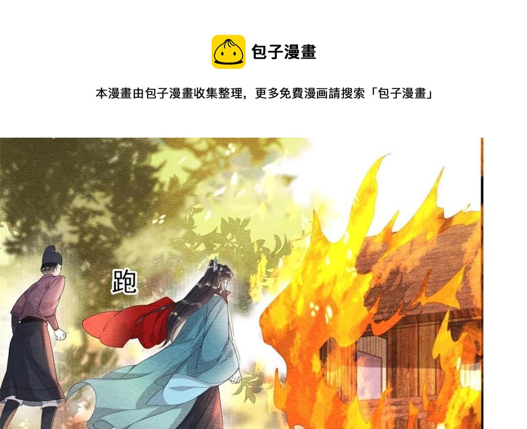第37话 裴道珠杀人了？(1/3)-第39话