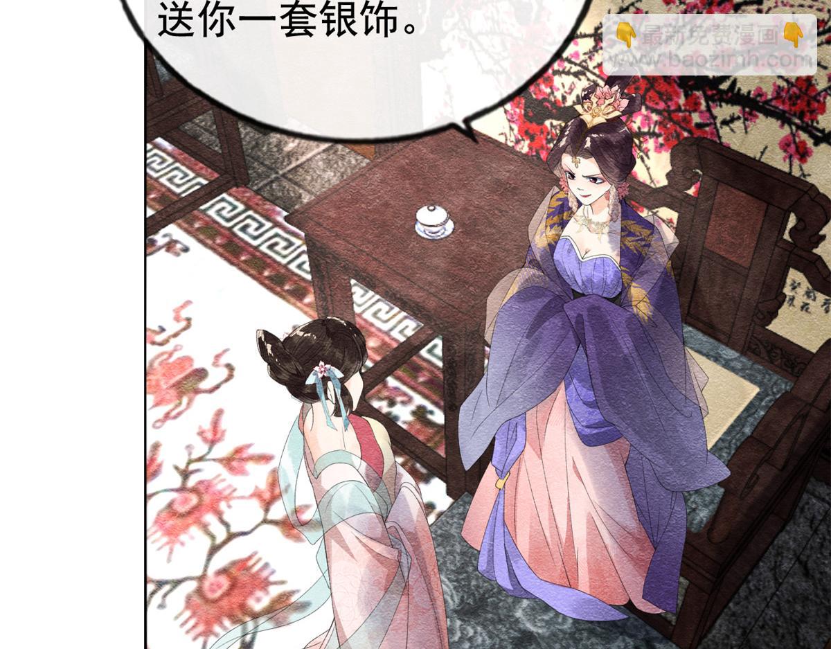 第3话 和萧衡&rdquo;调情&ldquo;二三事(1/3)-第5话