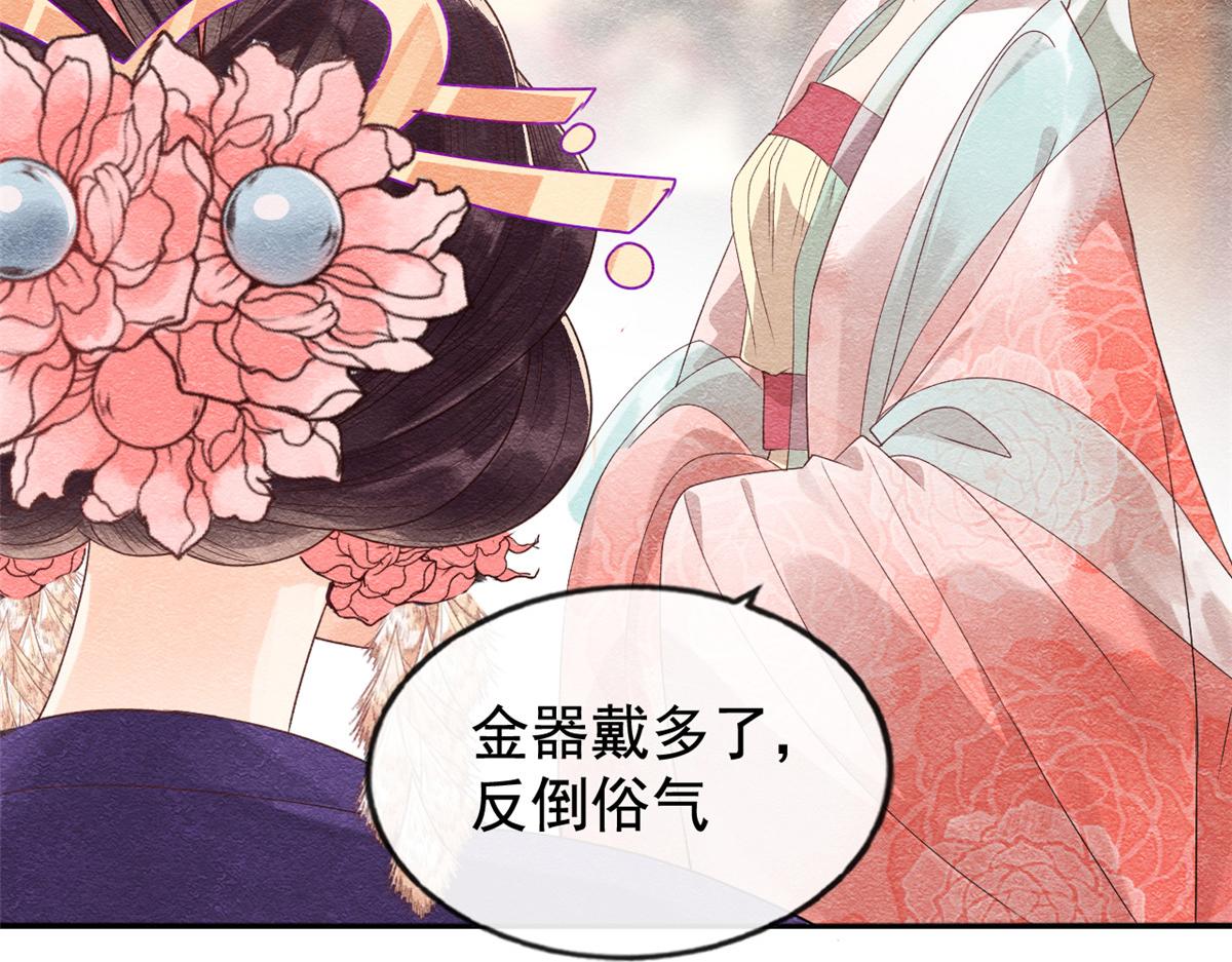 第3话 和萧衡&rdquo;调情&ldquo;二三事(1/3)-第5话