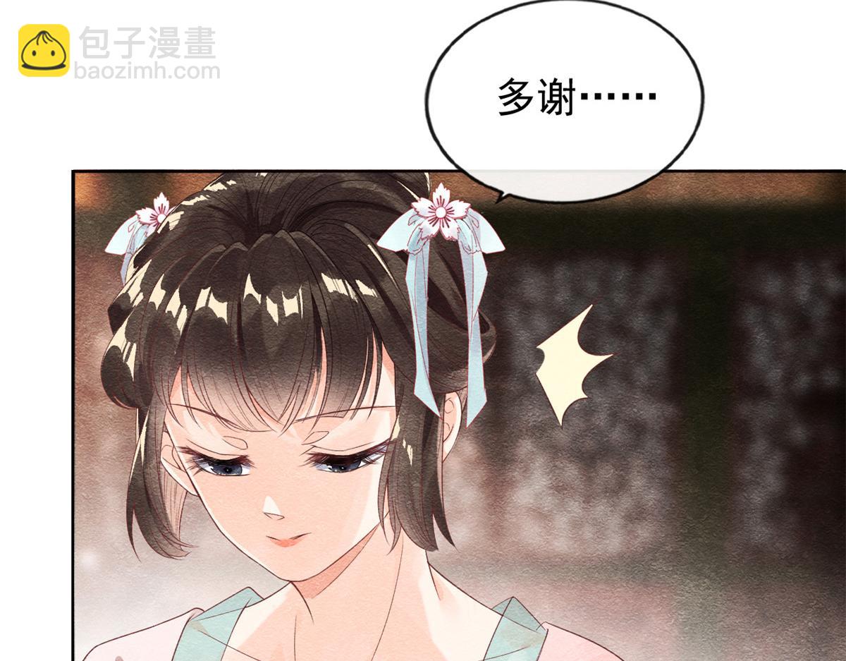 第3话 和萧衡&rdquo;调情&ldquo;二三事(1/3)-第5话