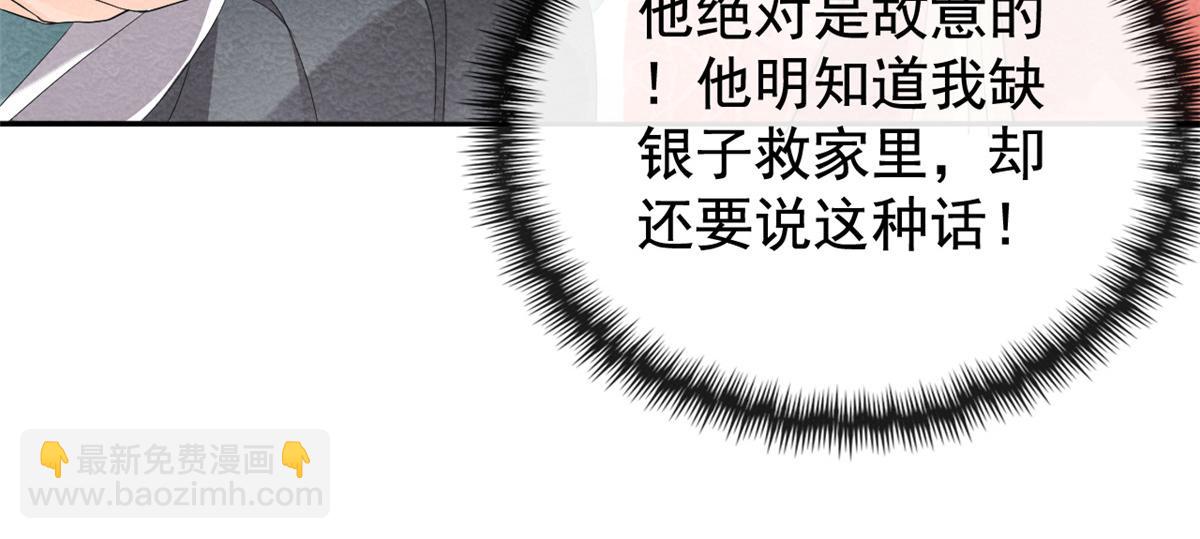 第3话 和萧衡&rdquo;调情&ldquo;二三事(1/3)-第5话