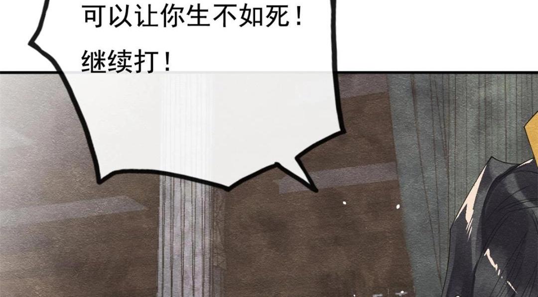 第41话 为民者自然要是死护国(1/3)-第43话