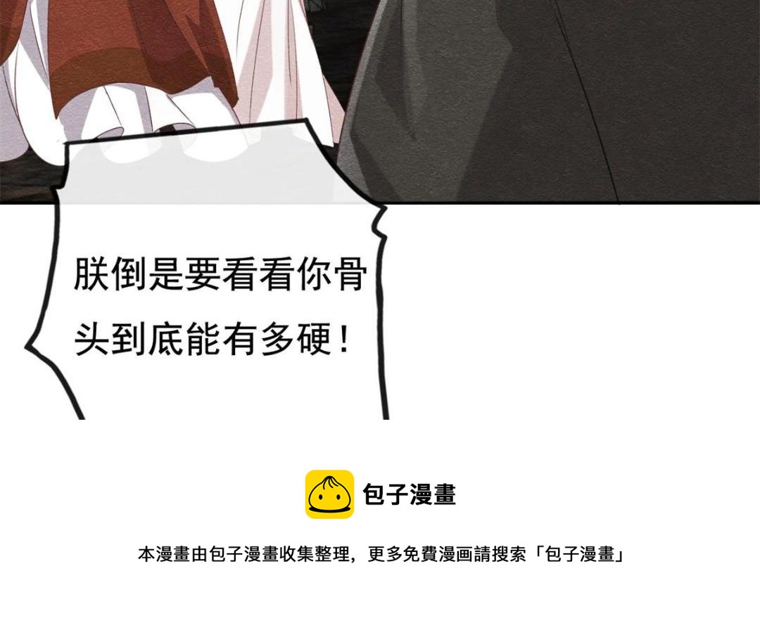 第41话 为民者自然要是死护国(1/3)-第43话