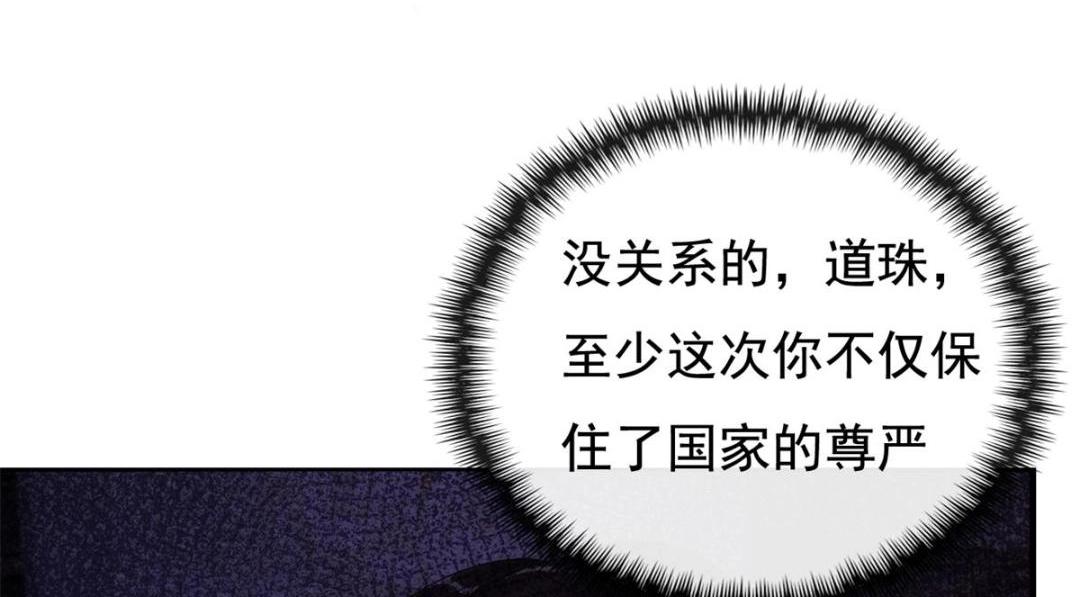第41话 为民者自然要是死护国(1/3)-第43话