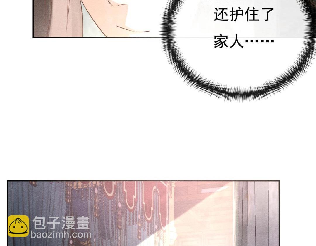 第41话 为民者自然要是死护国(1/3)-第43话