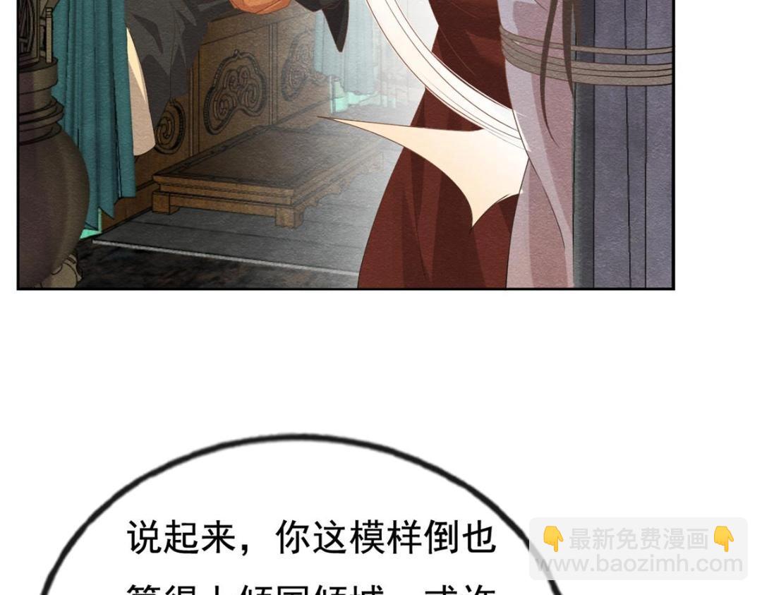 第41话 为民者自然要是死护国(1/3)-第43话