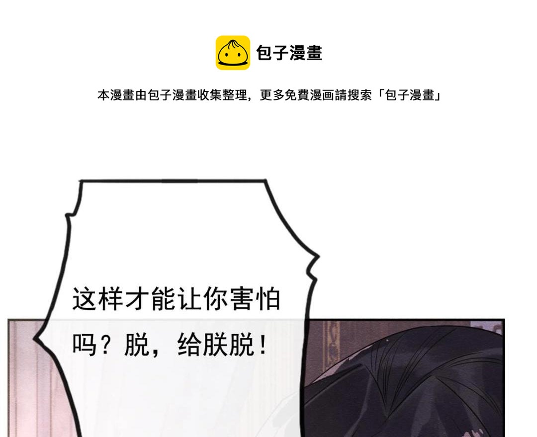 第41话 为民者自然要是死护国(1/3)-第43话