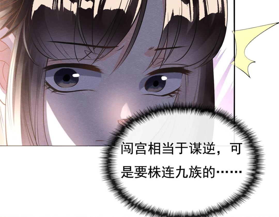第41话 为民者自然要是死护国(1/3)-第43话