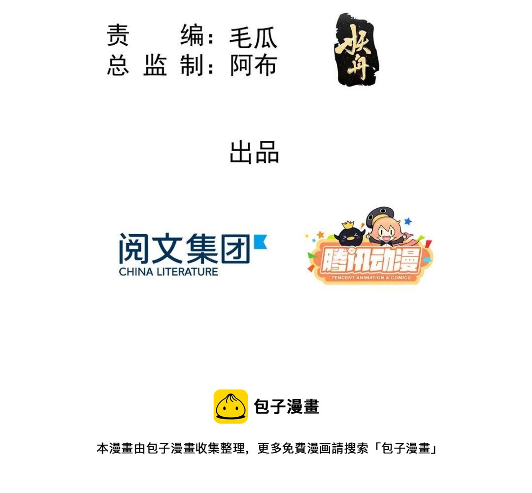 第41话 为民者自然要是死护国(1/3)-第43话