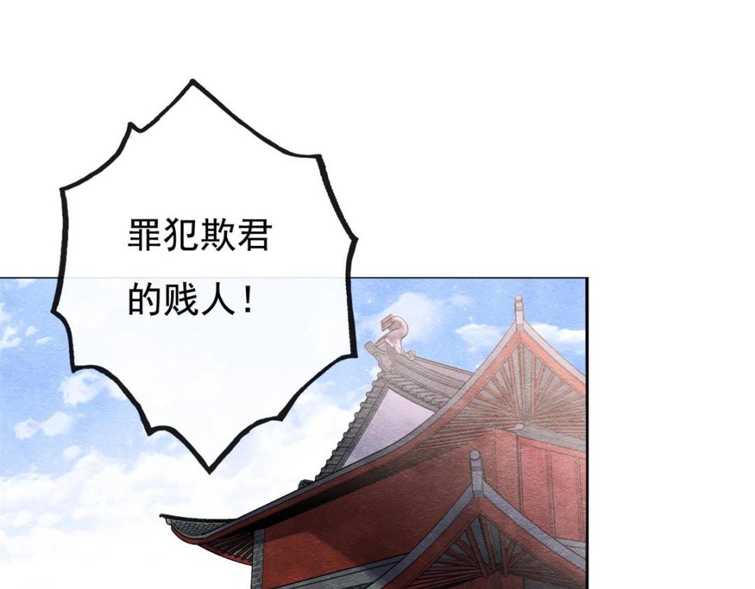 第41话 为民者自然要是死护国(1/3)-第43话