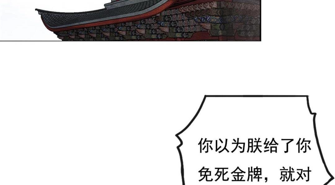 第41话 为民者自然要是死护国(1/3)-第43话