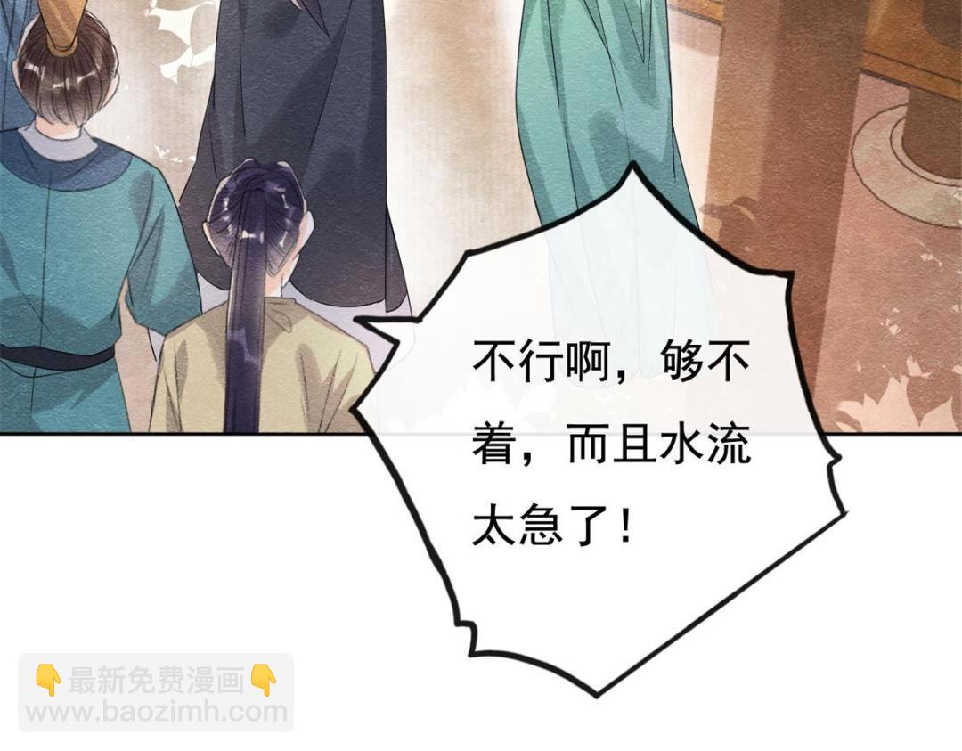 第43话 萧衡哭了？(1/3)-第45话