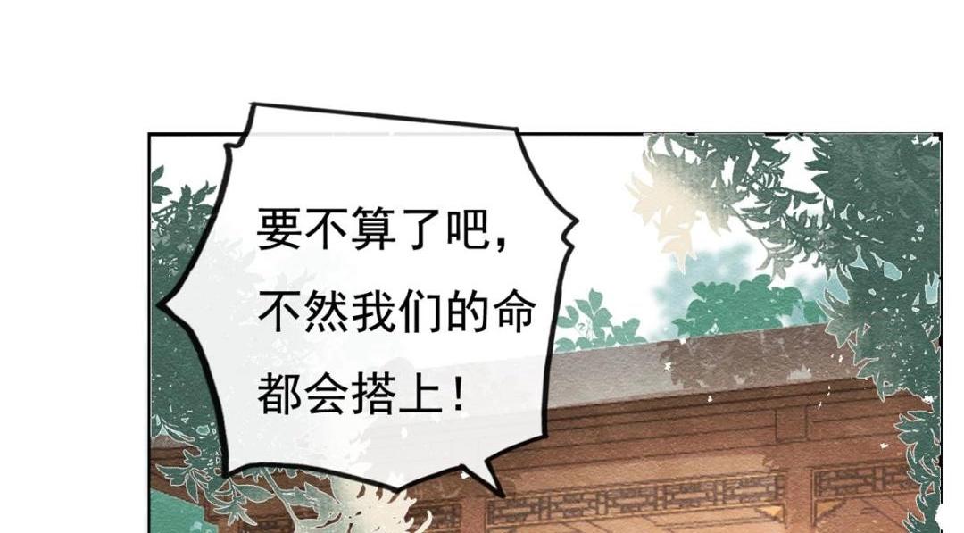 第43话 萧衡哭了？(1/3)-第45话