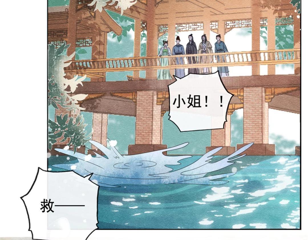 第43话 萧衡哭了？(1/3)-第45话