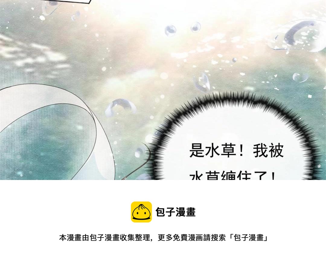 第43话 萧衡哭了？(1/3)-第45话