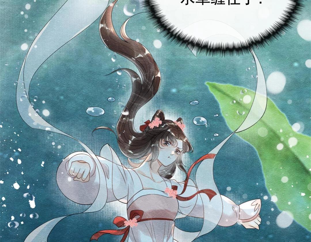 第43话 萧衡哭了？(1/3)-第45话