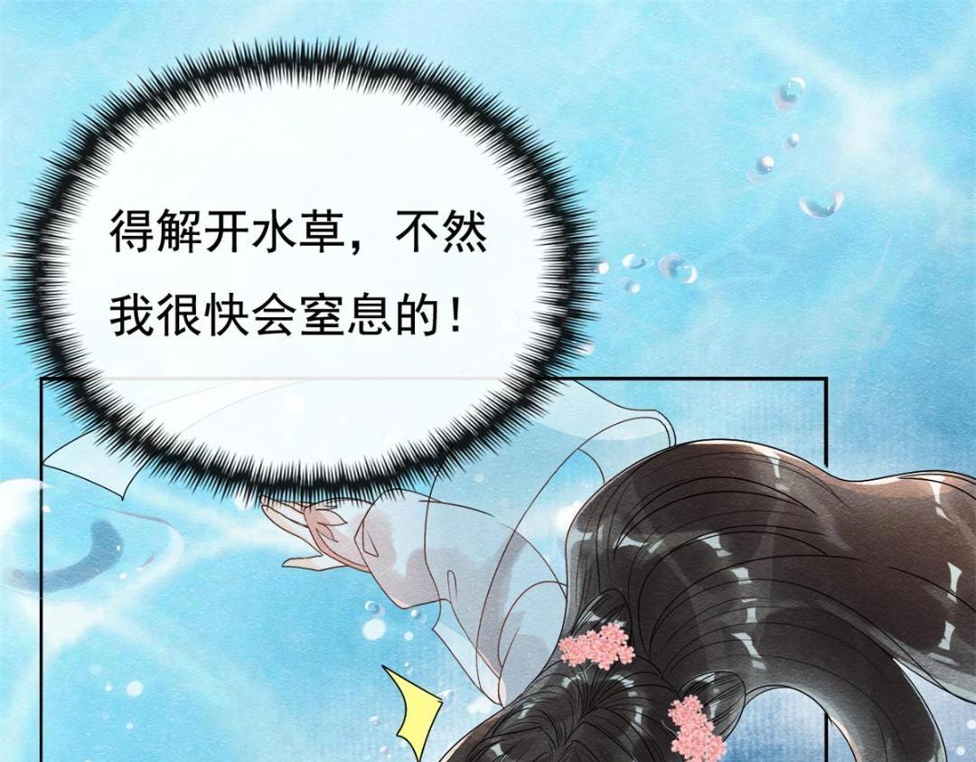 第43话 萧衡哭了？(1/3)-第45话