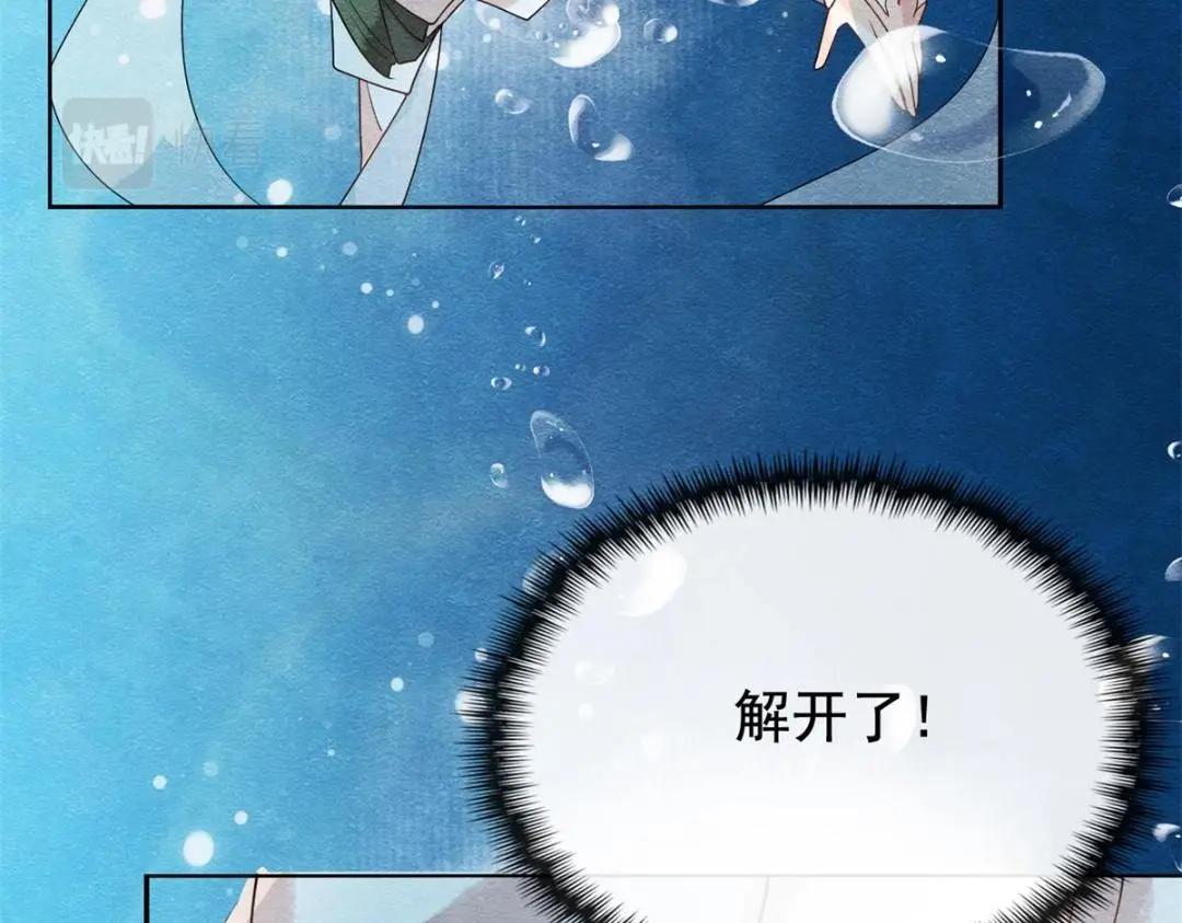 第43话 萧衡哭了？(1/3)-第45话