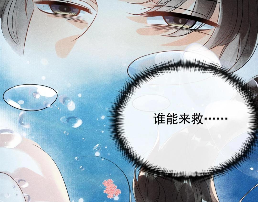 第43话 萧衡哭了？(1/3)-第45话