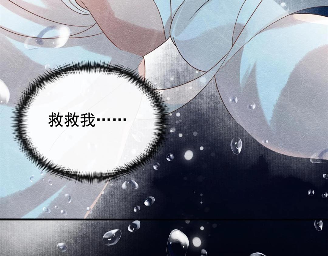 第43话 萧衡哭了？(1/3)-第45话
