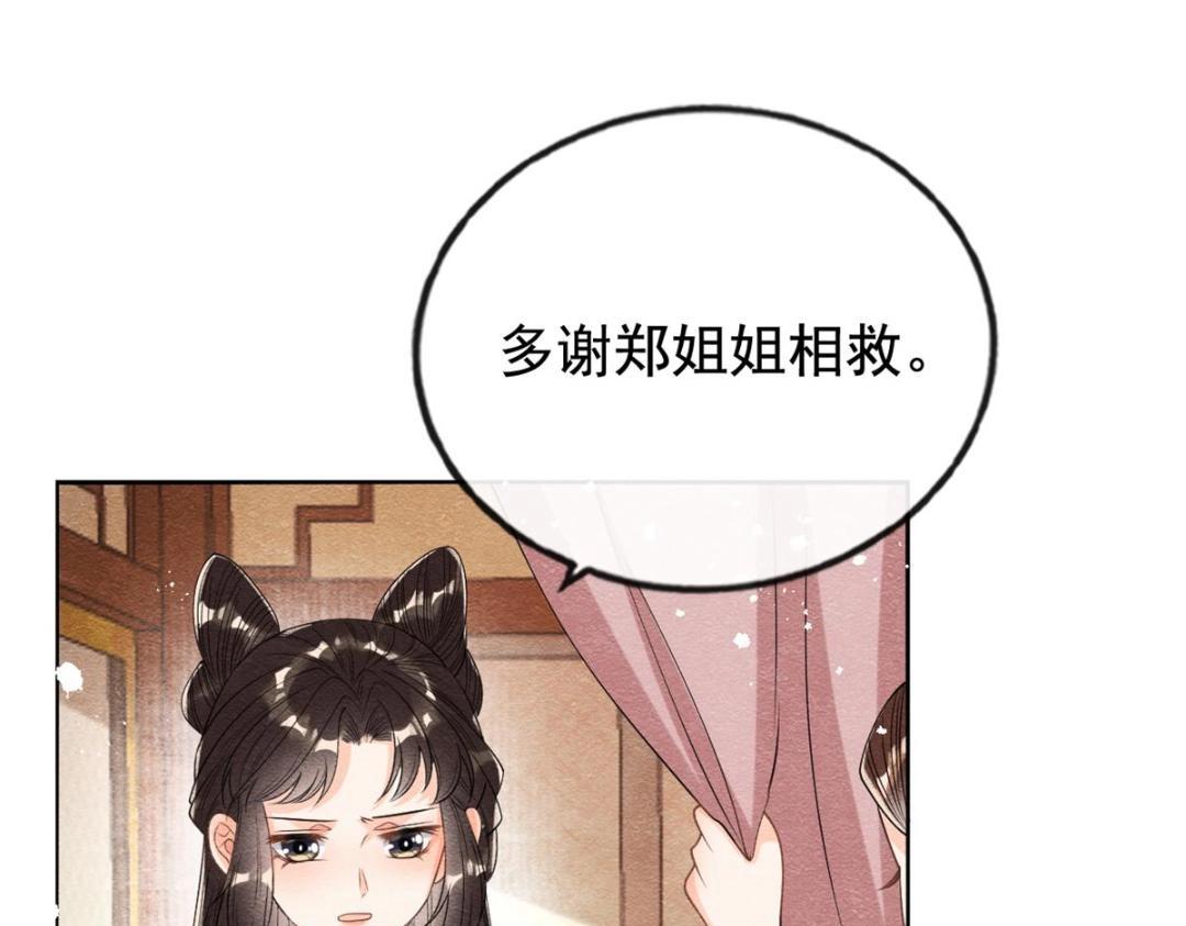 第43话 萧衡哭了？(1/3)-第45话