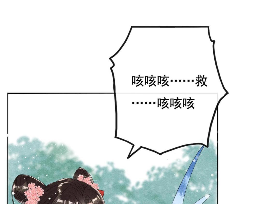 第43话 萧衡哭了？(1/3)-第45话