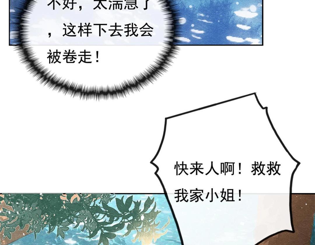 第43话 萧衡哭了？(1/3)-第45话