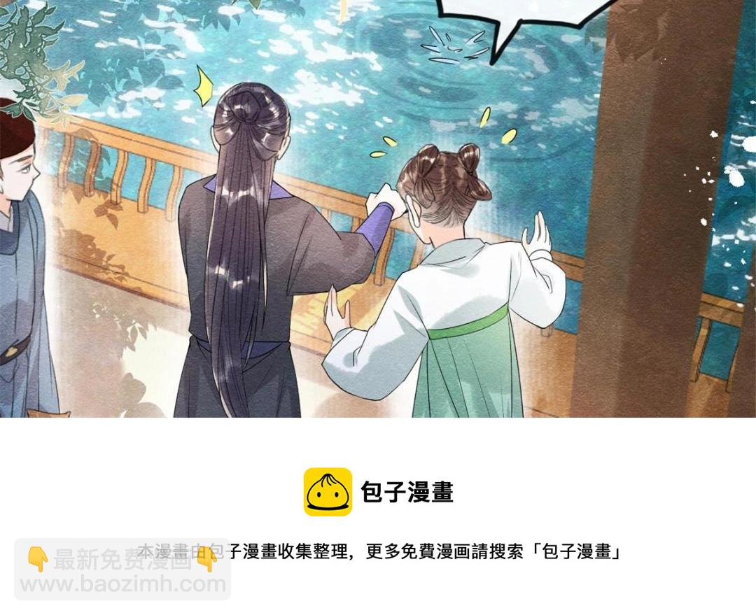 第43话 萧衡哭了？(1/3)-第45话