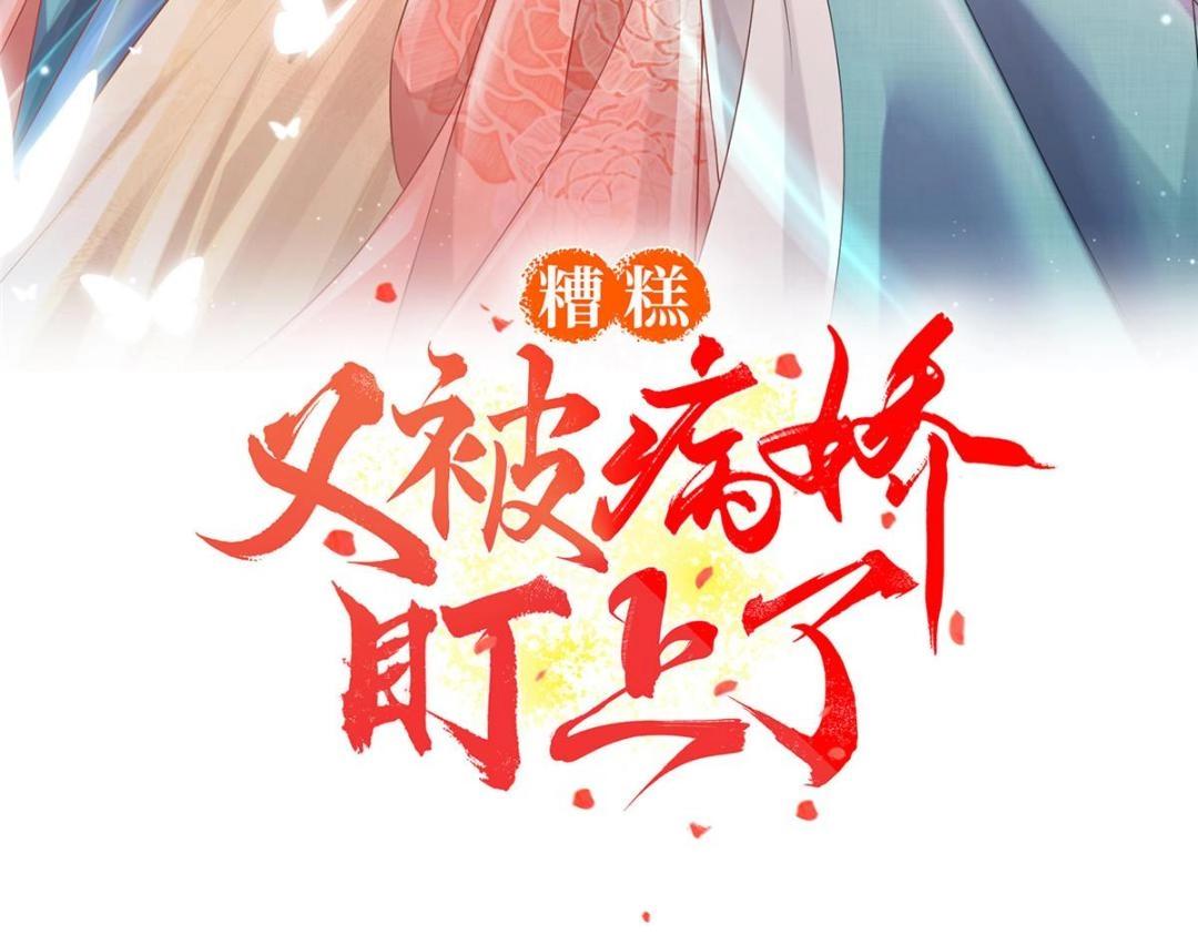 第45话 我会八抬大轿，娶你为妻(1/3)-第47话