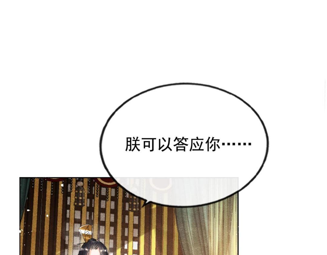 第45话 我会八抬大轿，娶你为妻(1/3)-第47话