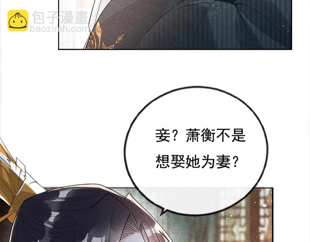 第45话 我会八抬大轿，娶你为妻(1/3)-第47话