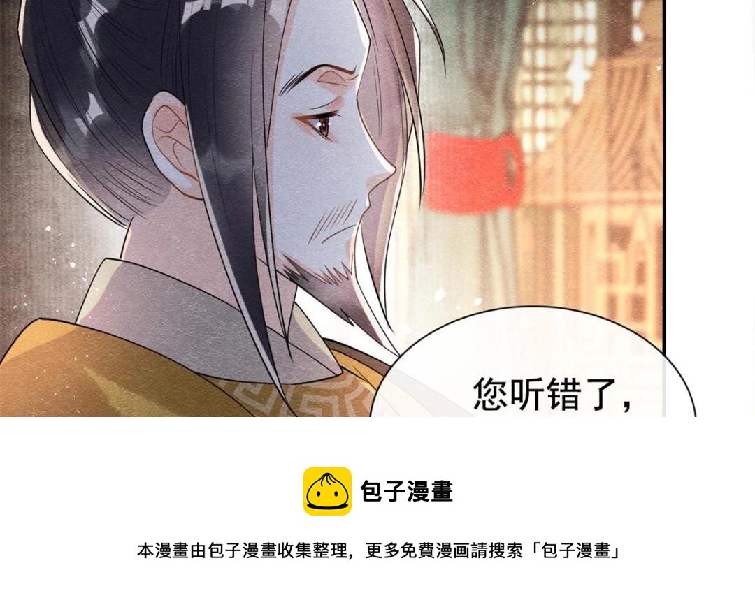 第45话 我会八抬大轿，娶你为妻(1/3)-第47话
