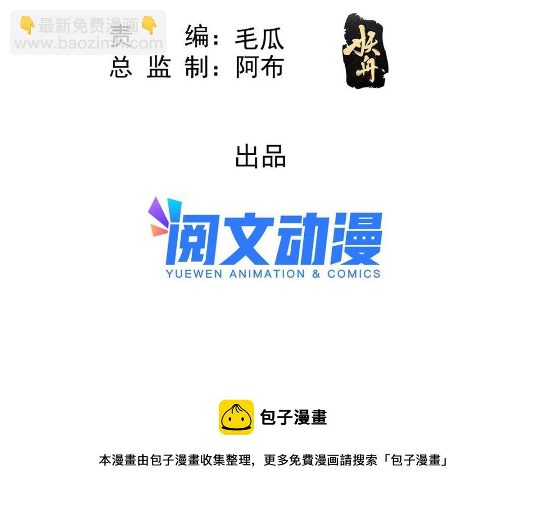 第45话 我会八抬大轿，娶你为妻(1/3)-第47话
