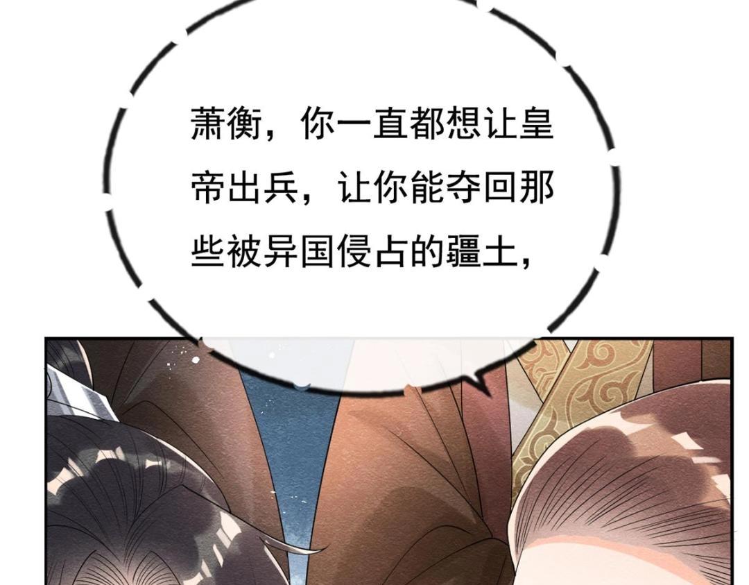 第45话 我会八抬大轿，娶你为妻(1/3)-第47话