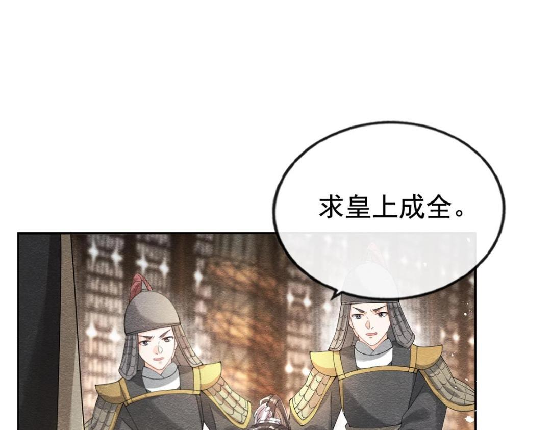 第45话 我会八抬大轿，娶你为妻(1/3)-第47话