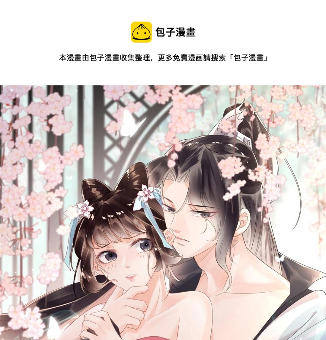 第47话 螳螂捕蝉(1/3)-第49话